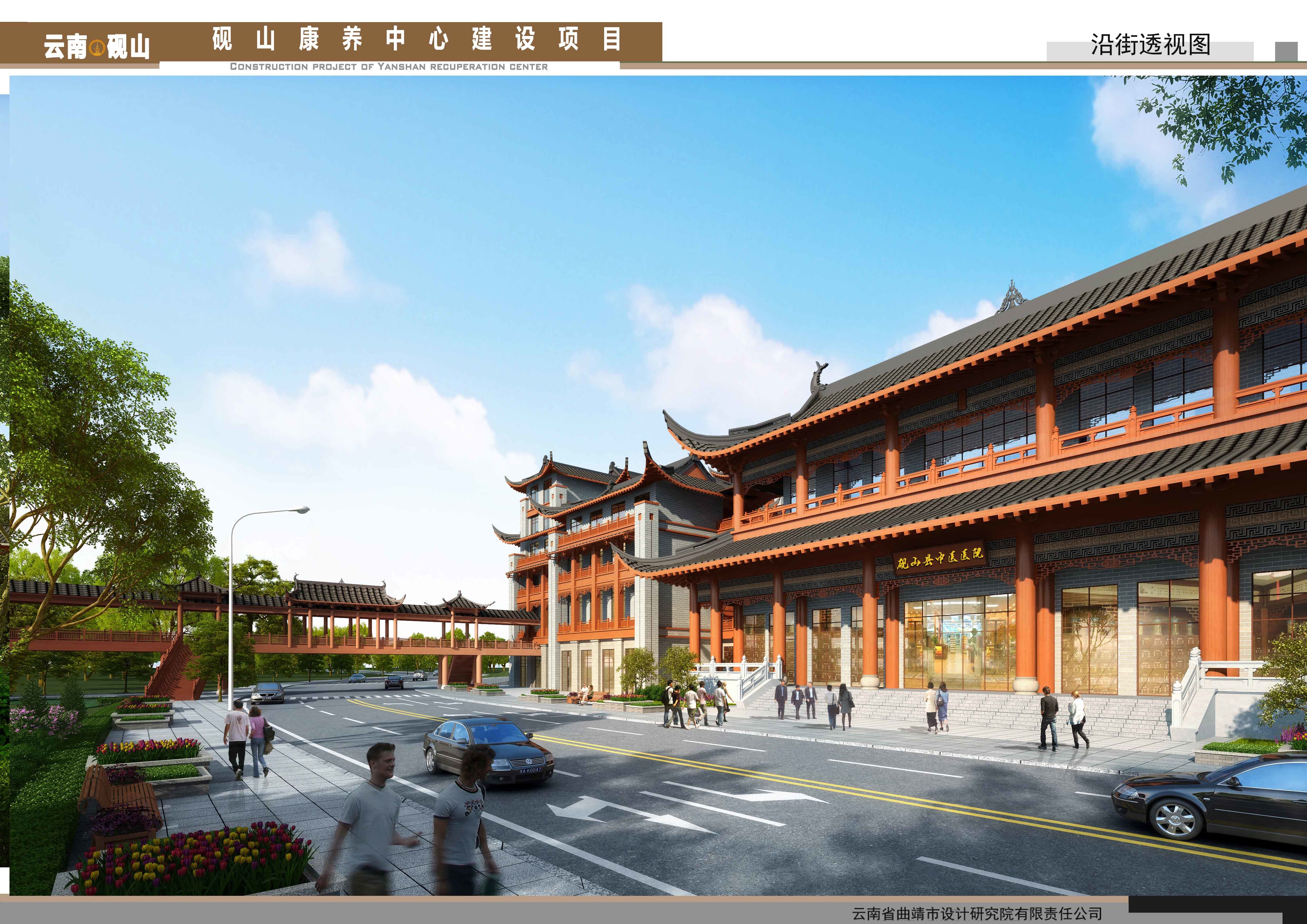 硯山(shān)康養中心建設項目 硯山(shān)康養中心建設項目