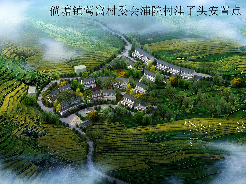宣威市(shì)倘塘鎮易地(dì)扶貧搬遷規劃 宣威市(shì)倘塘鎮易地(dì)扶貧搬遷規劃